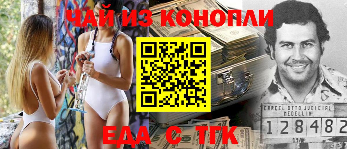 Печенье с ТГК конопля Кисловодск