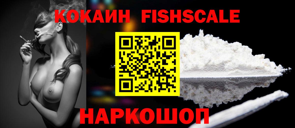 КОКАИН VHQ  Вход с VPN  COCAIN  Кисловодск 