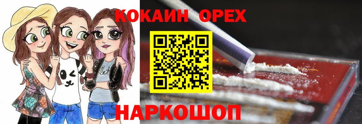 Кокаин Колумбийский Кисловодск