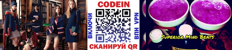 Codein Purple Drank  блэк спрут зеркало  Кисловодск 