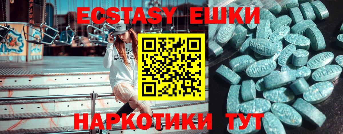 Кисловодск  Экстази ешки  ЭКСТАЗИ диски  Ecstasy  Вход с VPN 