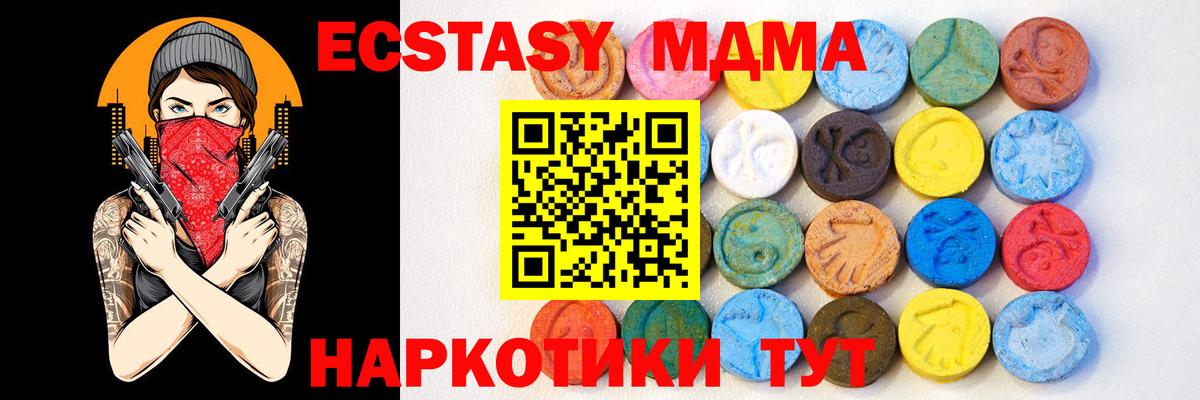 ЭКСТАЗИ XTC Кисловодск