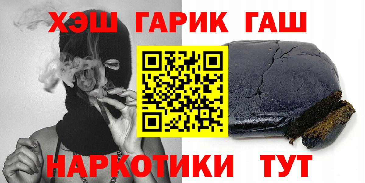 Гашиш  Вход с VPN  Гашиш AMNESIA HAZE  Кисловодск  ГАШ гарик 