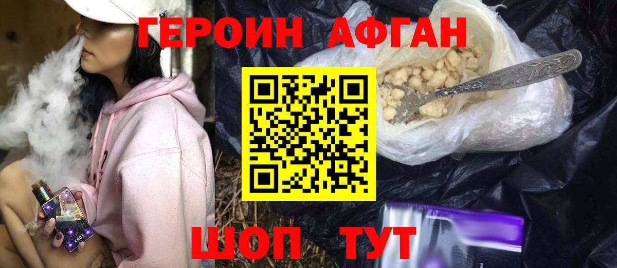 Кисловодск  ГЕРОИН белый  Вход с VPN 