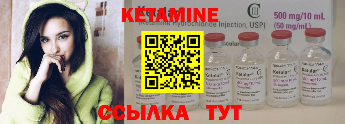 Кетамин ketamine  площадка официальный сайт  Кисловодск  Кетамин ketamine  Вход с VPN 