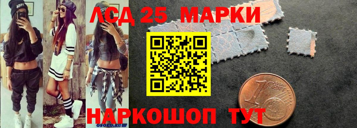 LSD-25 экстази ecstasy Кисловодск