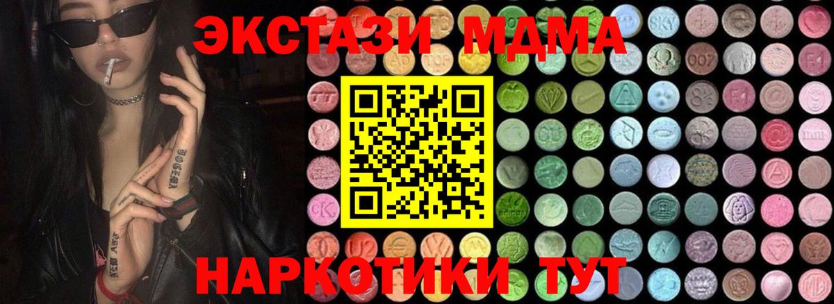 МДМА кристаллы Кисловодск