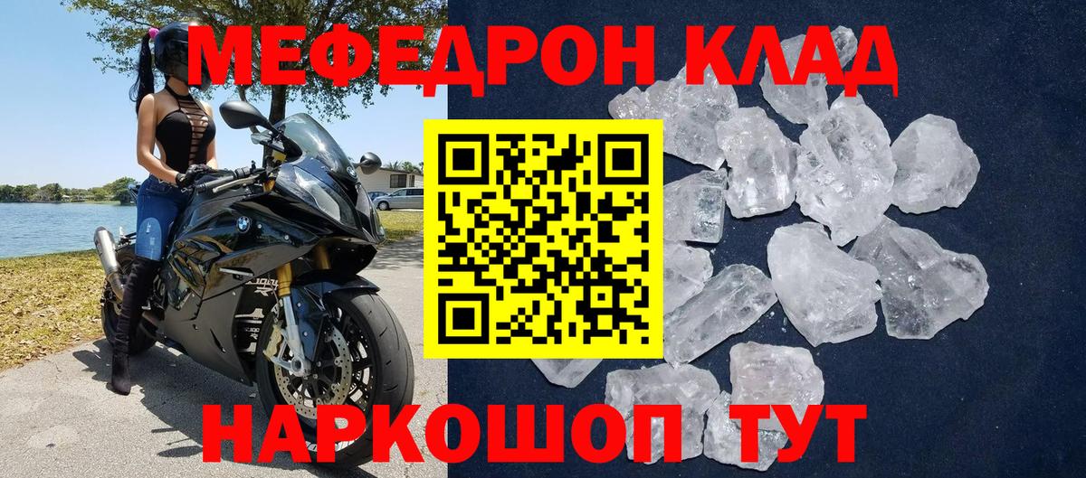 МЕФ  МЕФ мяу мяу  Вход с VPN  МЕФ кристаллы  МЕФ  hydra как войти  Кисловодск 