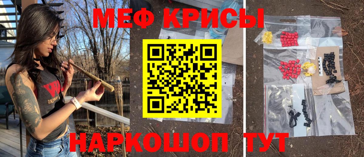 МЕФ мука Кисловодск