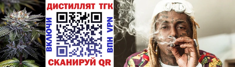 Дистиллят ТГК Wax  Кисловодск 