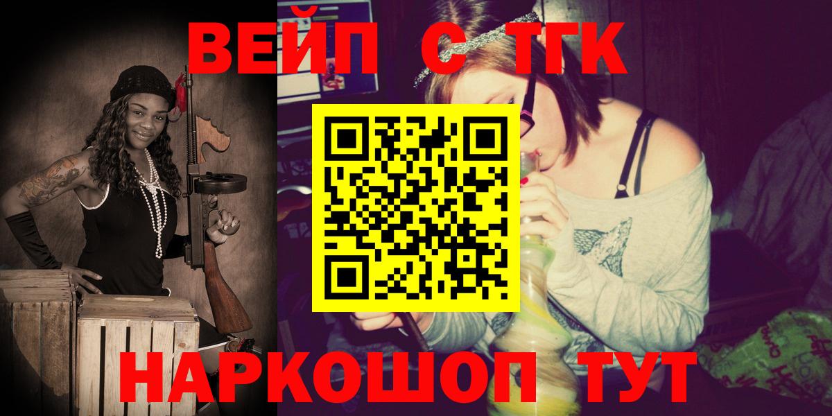 Дистиллят ТГК вейп Кисловодск